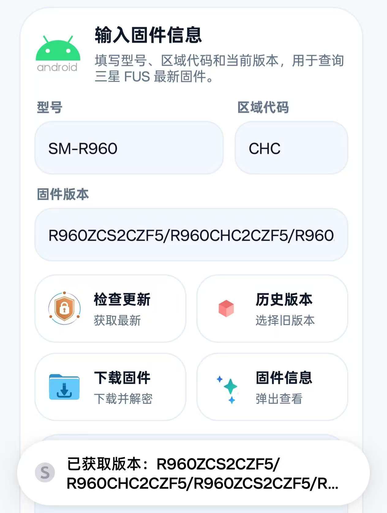 三星固件下载工具