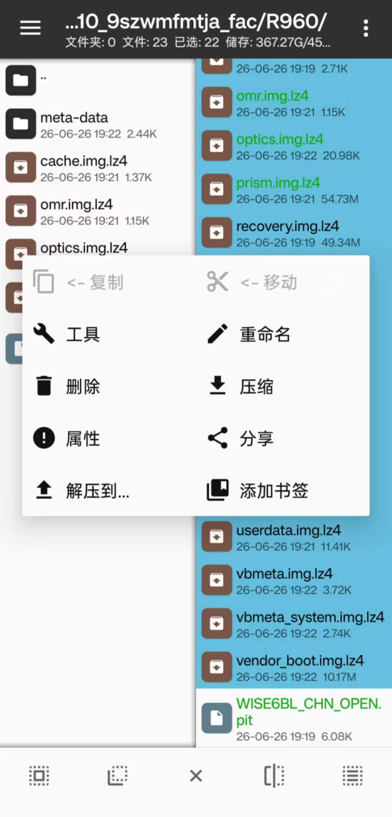 解压