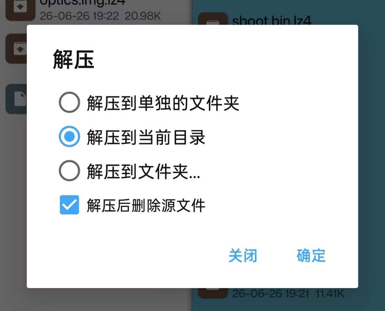 解压到当前目录