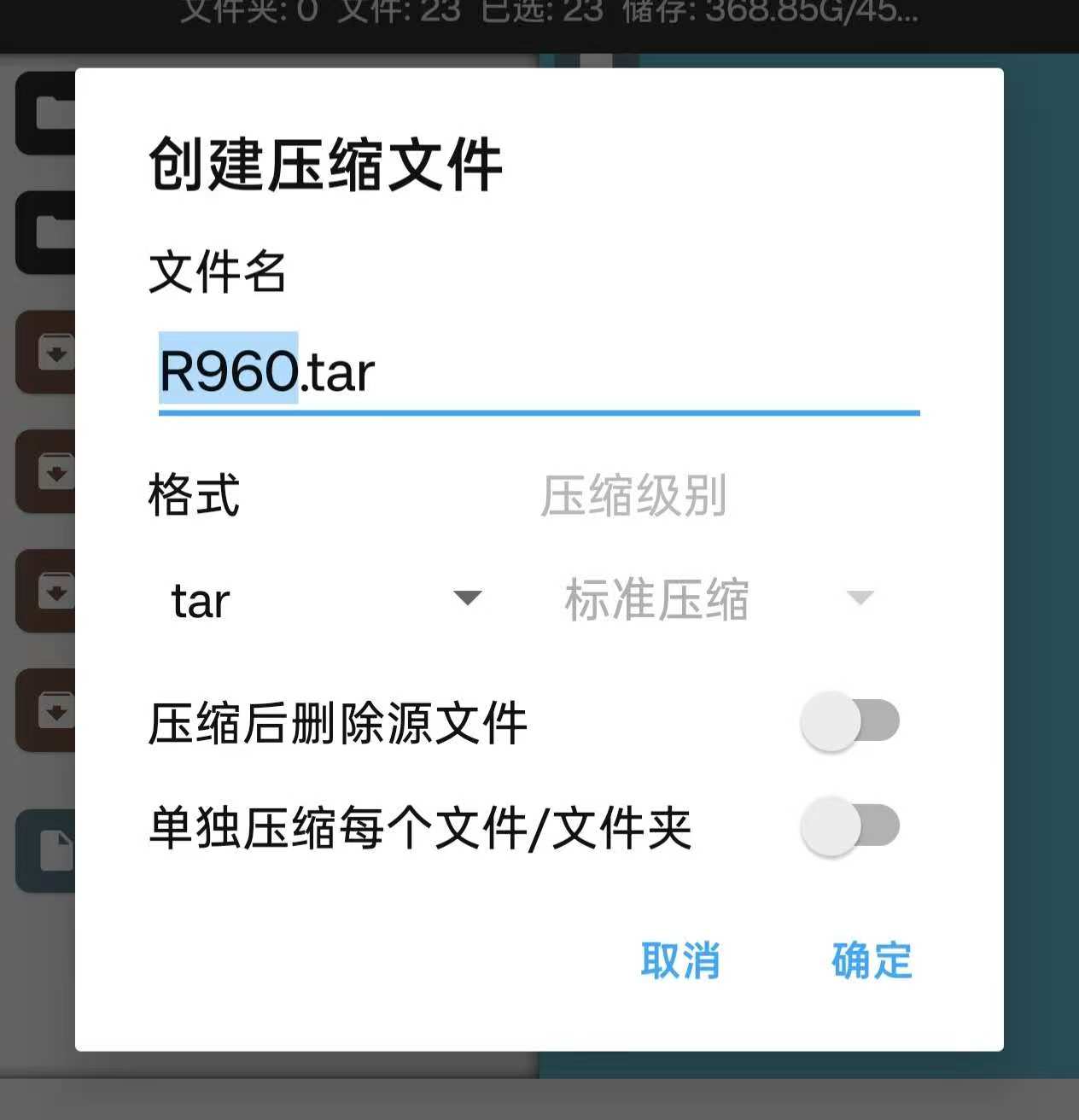 压缩tar