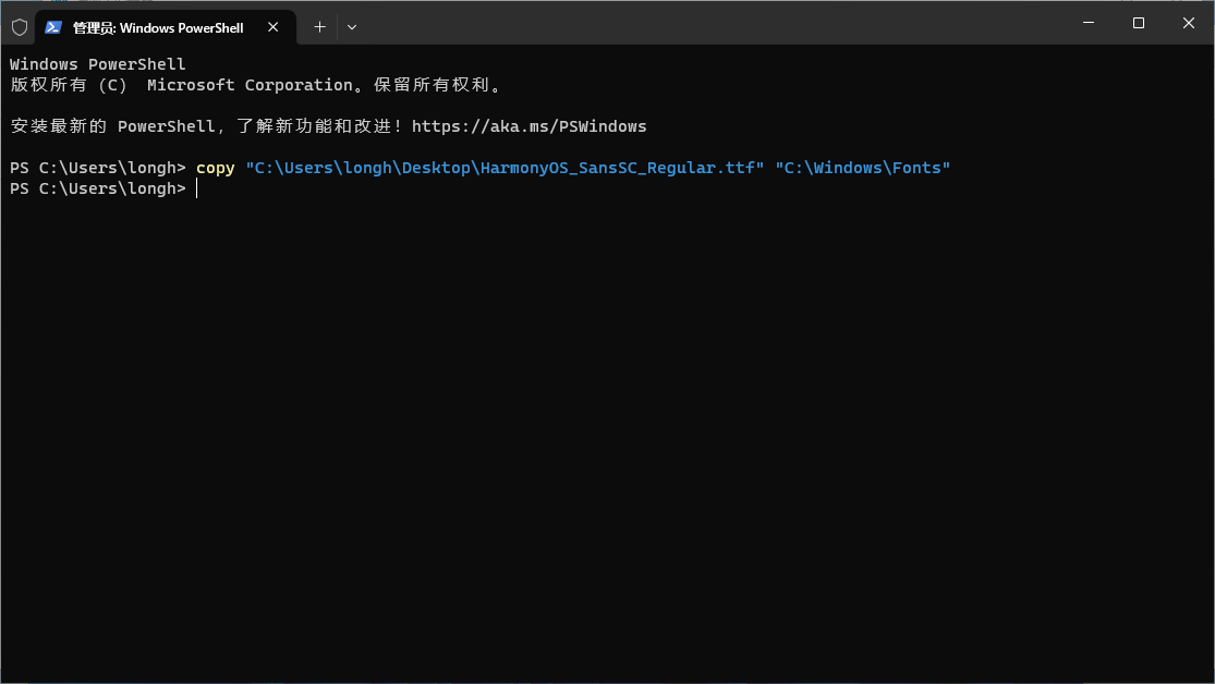 复制字体