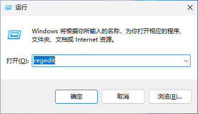 打开注册表编辑器