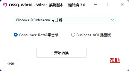 版本切换工具