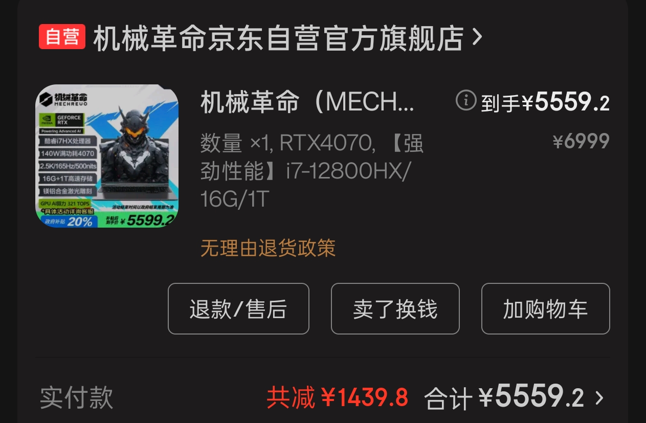 这价格还要啥自行车
